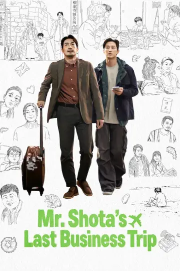 Постер к фильму "쇼타씨의 마지막 출장" #1192652