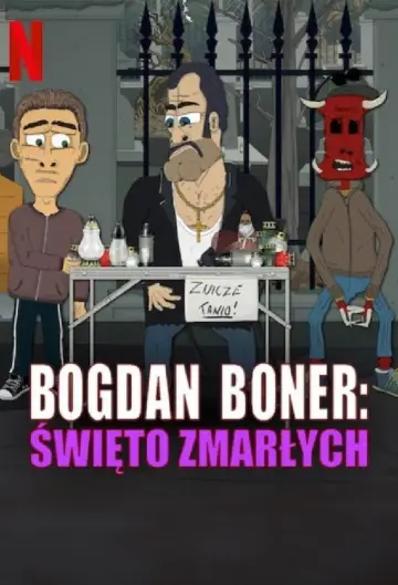 Постер к фильму "Bogdan Boner: Święto zmarłych" #1183897