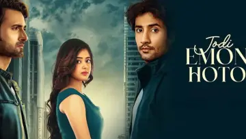 যদি এমন হতো постер