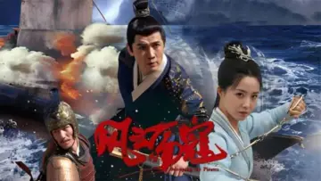 Задник к фильму "风云荡寇" #735479