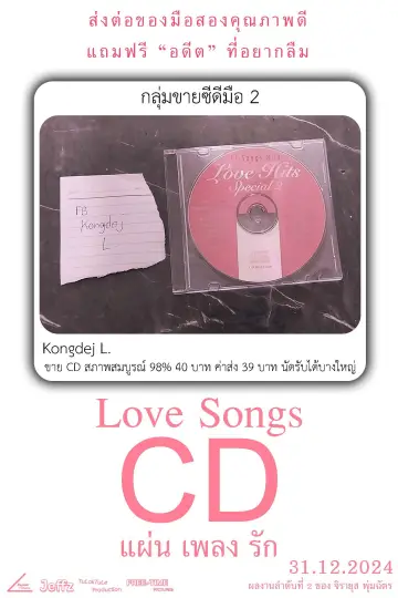 Постер к фильму "Love Songs CD" #777566