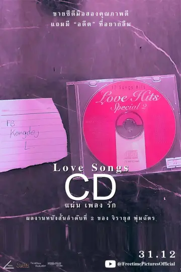 Постер к фильму "Love Songs CD" #777567