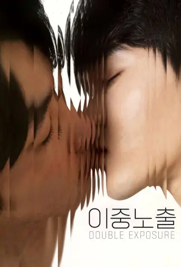 Постер к фильму "이중노출" #934692