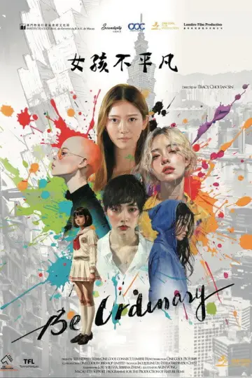 Постер к фильму "女孩不平凡" #763196