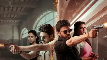 Задник к фильму "సంక్రాంతికి వస్తున్నాం" #666180