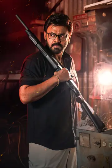 Постер к фильму "సంక్రాంతికి వస్తున్నాం" #666275