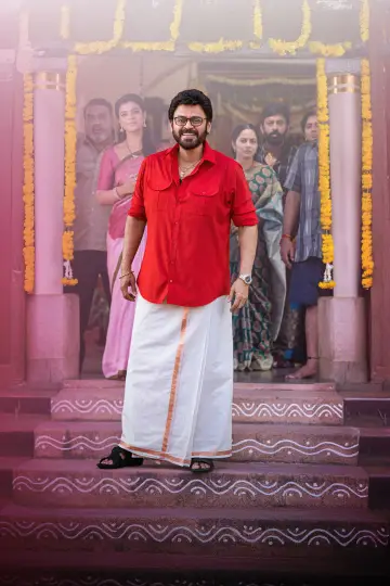 Постер к фильму "సంక్రాంతికి వస్తున్నాం" #666285