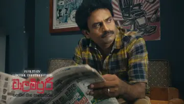 Задник к фильму "වාලම්පුරි හෙවත් හීන හතහමාරක්" #1760997