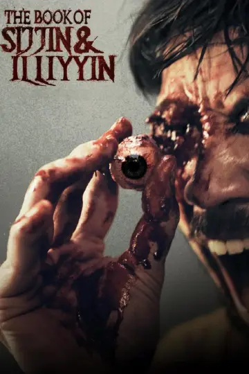 Постер к фильму "Kitab Sijjin & Illiyyin" #606640