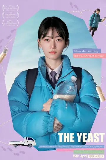 Постер к фильму "누룩" #1203977