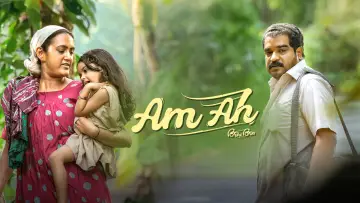 Задник к фильму "അം അഃ" #1141680