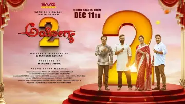 Задник к фильму "ಅಯೋಗ್ಯ 2" #1227562