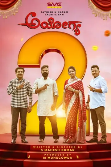 ಅಯೋಗ್ಯ 2 постер