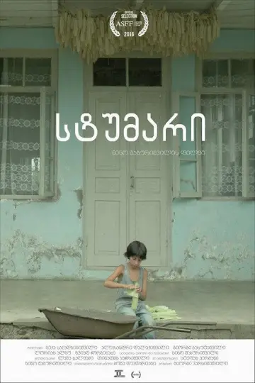 Постер к фильму "L