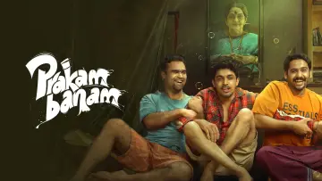 Задник к фильму "പ്രകമ്പനം" #782883