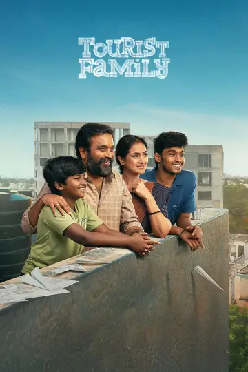 Постер к фильму "டூரிஸ்ட் ஃபாமிலி" #623574