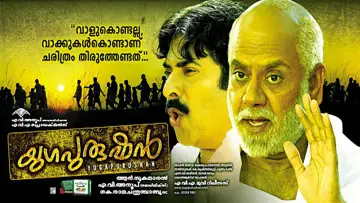 Задник к фильму "യുഗപുരുഷന്‍" #1158966