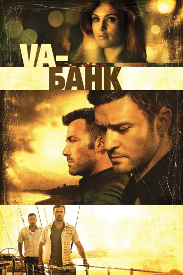 Постер к фильму "Va-банк" #1746508