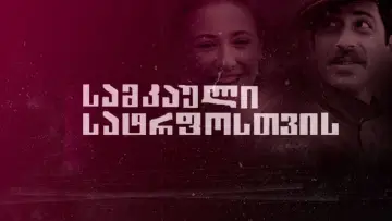 Задник к фильму "Ожерелье для моей любимой" #1174609