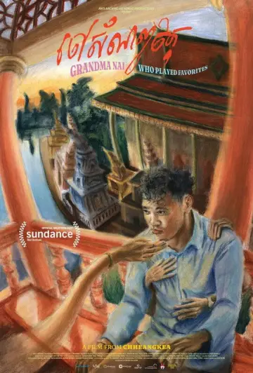 Постер к фильму "ចៅសំណព្វចិត្ត" #734975