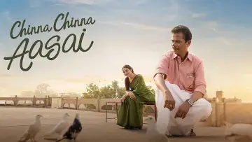 Задник к фильму "Chinna Chinna Aasai" #1177313