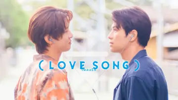 Задник к фильму "（LOVE SONG）" #913982