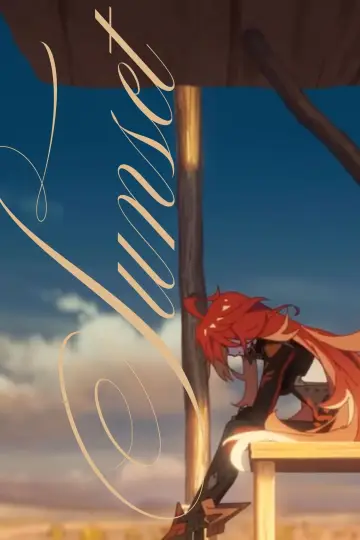 Постер к фильму "原神：黄昏" #734850