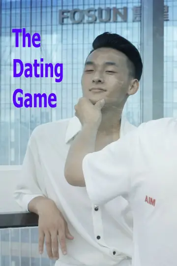 Постер к фильму "The Dating Game" #1567720
