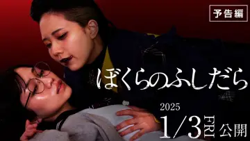 Задник к фильму "ぼくらのふしだら" #734764