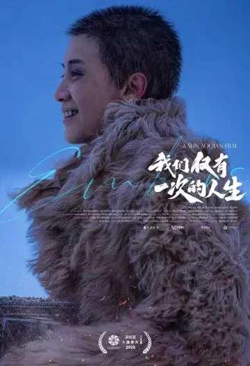 余烬 постер
