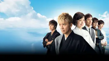 Задник к фильму "グランメゾン東京 スペシャル" #1203693