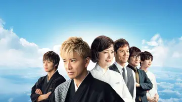 Задник к фильму "グランメゾン東京 スペシャル" #1203695