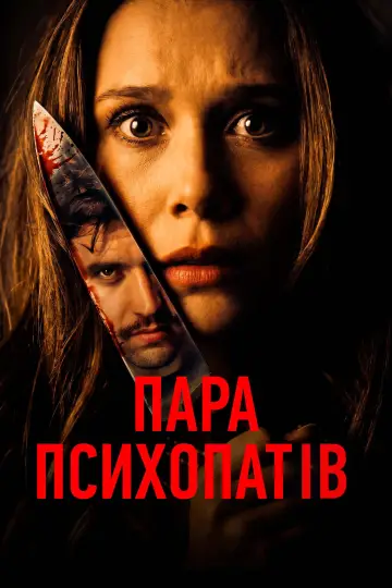 Постер к фильму "Sick Puppy" #1143352