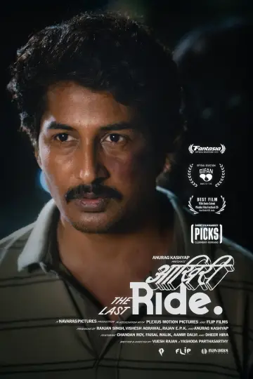 आख़िरी Ride постер
