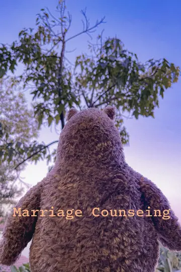 Постер к фильму "Marriage Counseling" #972373