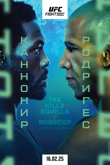 UFC Fight Night 251: Cannonier vs. Rodrigues постер