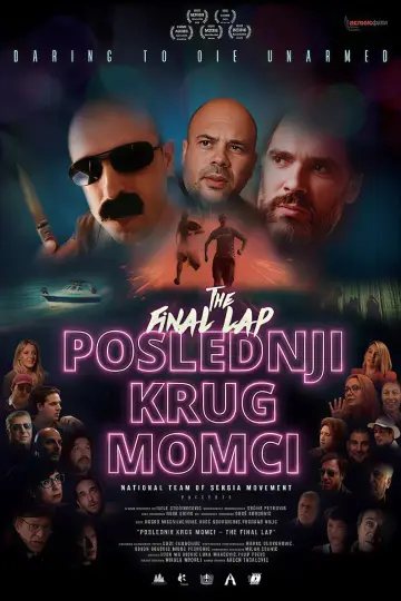 Постер к фильму "Poslednji krug momci" #1190245