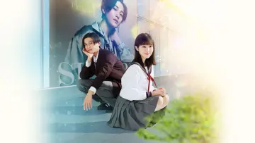 Задник к фильму "隣のステラ" #921179