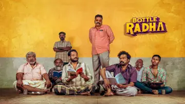Задник к фильму "பாட்டில் ராதா" #1583315