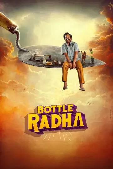 Постер к фильму "பாட்டில் ராதா" #1583325