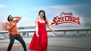కొరియన్ కనకరాజు постер