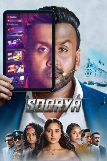 Постер к фильму "සූර්යා" #965668
