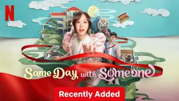 Задник к фильму "Same Day with Someone" #636234