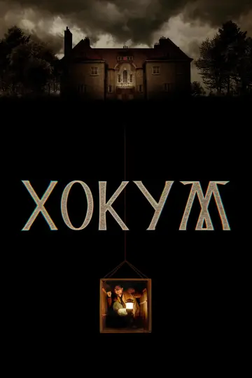 Постер к фильму "Хокум" #908298
