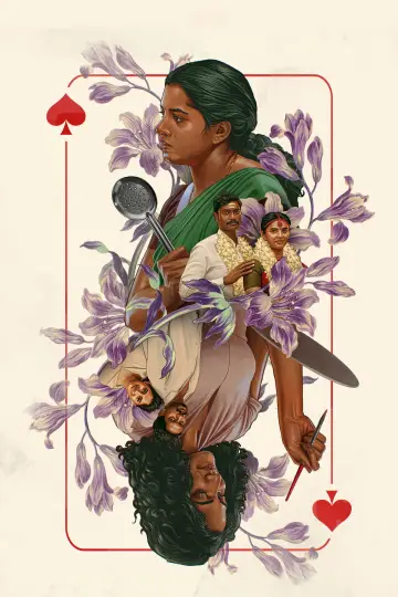 Постер к фильму "ஜென்டில்வுமன்" #726334
