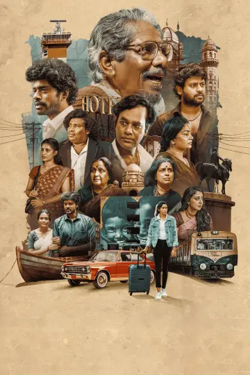 Постер к фильму "நிறம் மாறும் உலகில்" #725080
