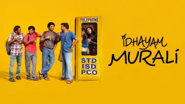 Задник к фильму "இதயம் முரளி" #1204854