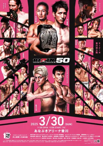 Постер к фильму "RIZIN.50" #1779322