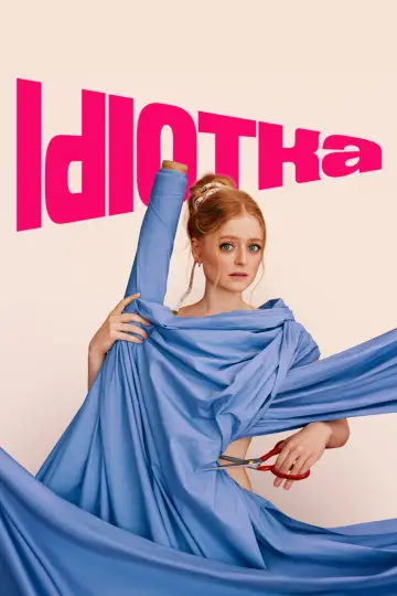 Постер к фильму "Идиотка" #1139218