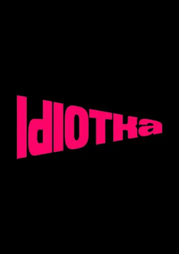 Постер к фильму "Идиотка" #1771701